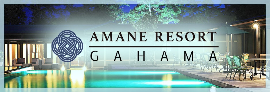 GAHAMA　terrace　【ガハマテラス】