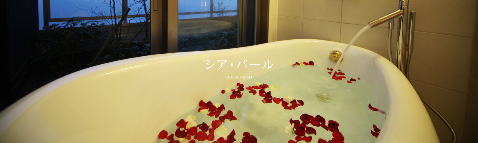 シア・パール
